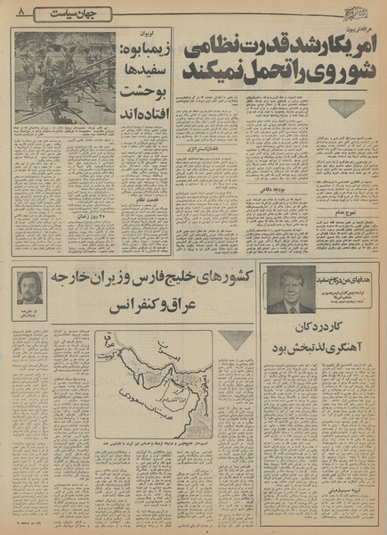 پرونده:Ettelaat13550903.pdf