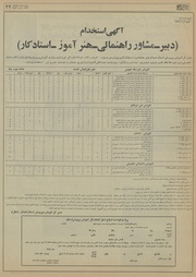 صفحهٔ بعدی ←