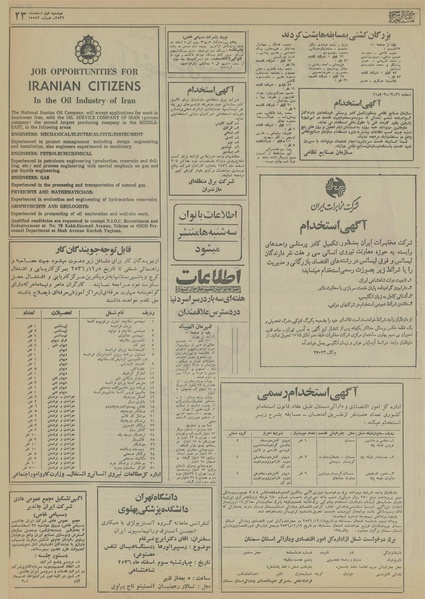 پرونده:Ettelaat13561201.pdf