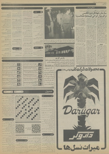 پرونده:Ettelaat13561201.pdf