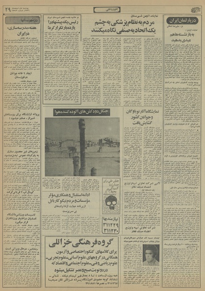 پرونده:Ettelaat13561201.pdf