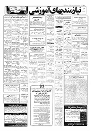 صفحهٔ بعدی ←