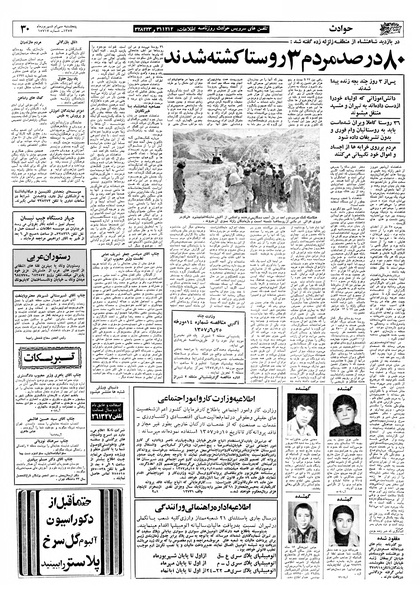 پرونده:Ettelaat13570630.pdf