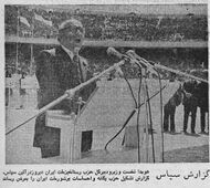 HoveydaSepasCeremony12Ordibehesht2534.jpg