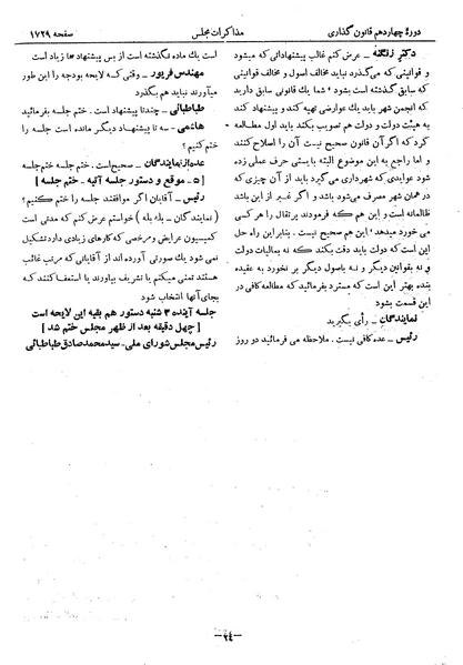 پرونده:Moz 14 92.pdf