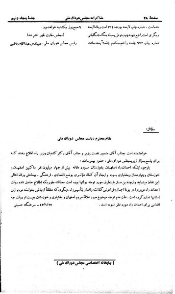 پرونده:Moz 21 59.pdf