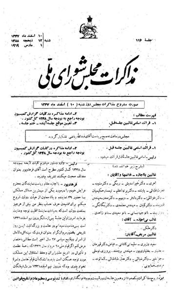 پرونده:Moz 22 116.pdf