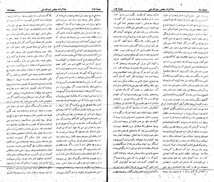 پرونده:Moz 22 116.pdf