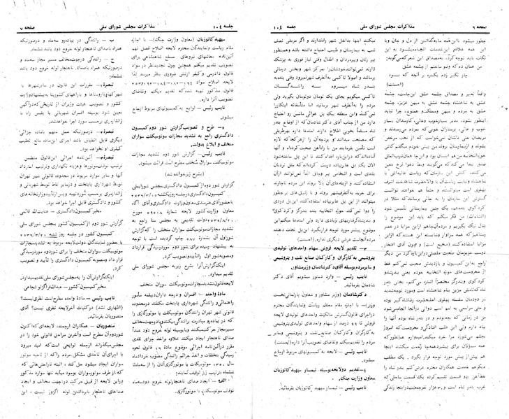 پرونده:Moz 24 104.pdf
