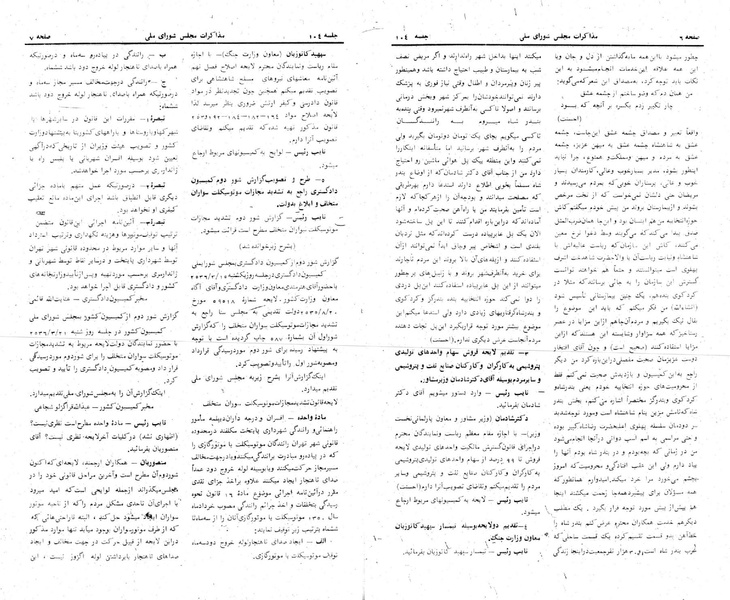 پرونده:Moz 24 104.pdf