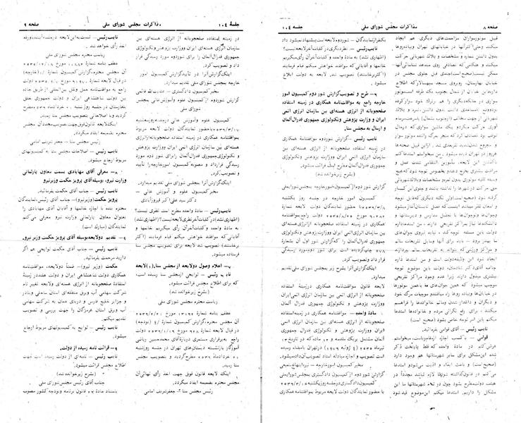 پرونده:Moz 24 104.pdf