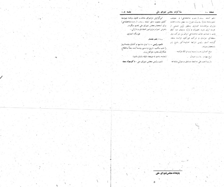 پرونده:Moz 24 104.pdf