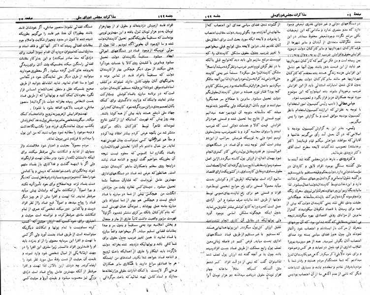 پرونده:Moz 24 199.pdf