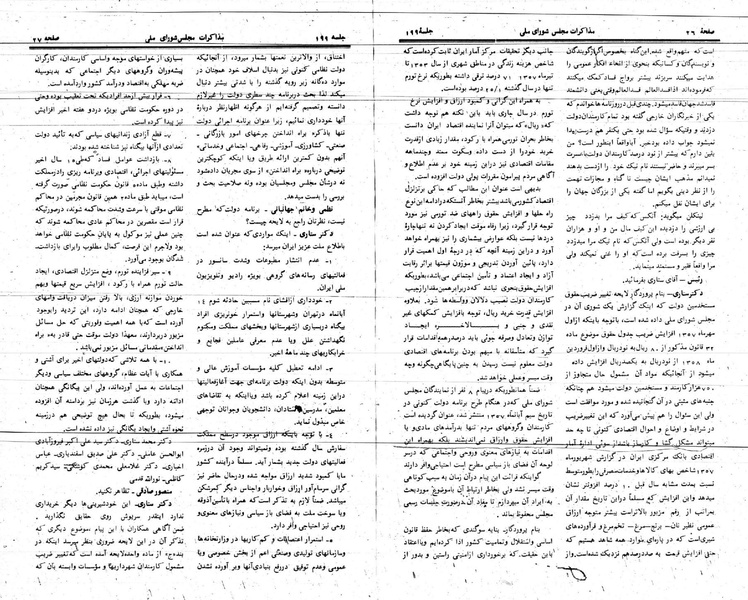 پرونده:Moz 24 199.pdf