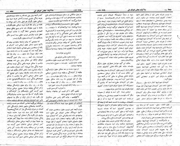 پرونده:Moz 24 199.pdf