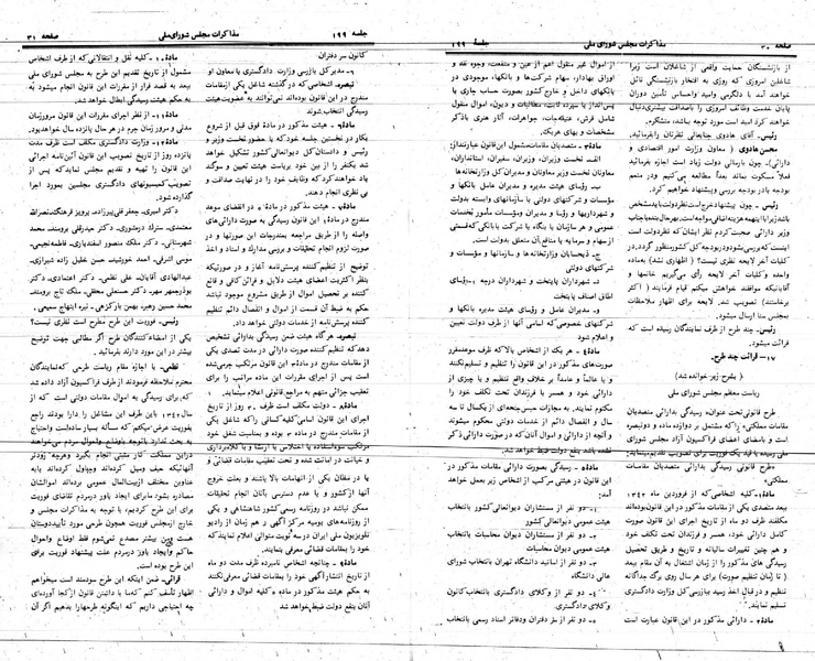 پرونده:Moz 24 199.pdf