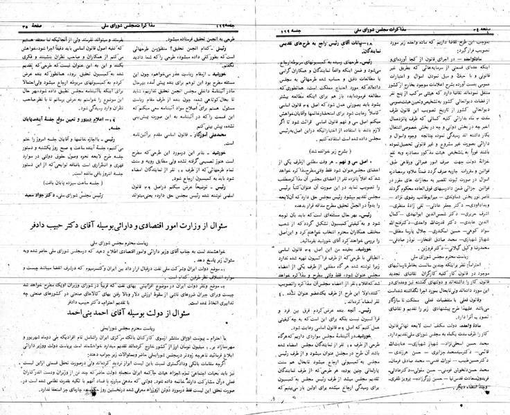 پرونده:Moz 24 199.pdf