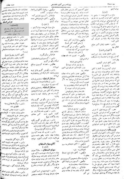 پرونده:Moz 4 108.pdf