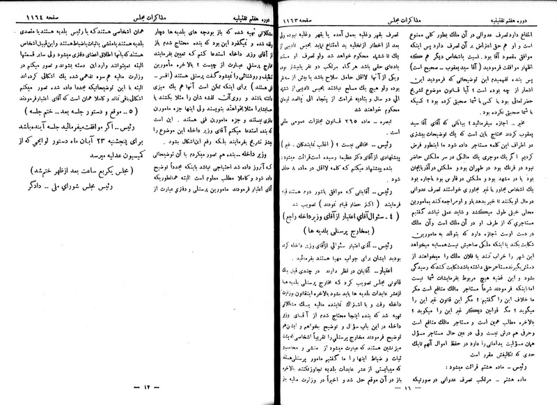 پرونده:Moz 7 77.pdf