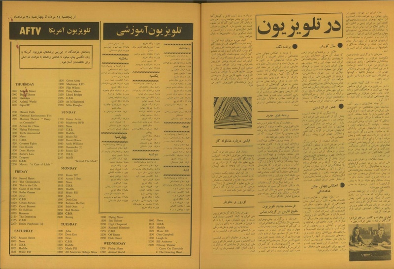 پرونده:Tamasha13500514.pdf