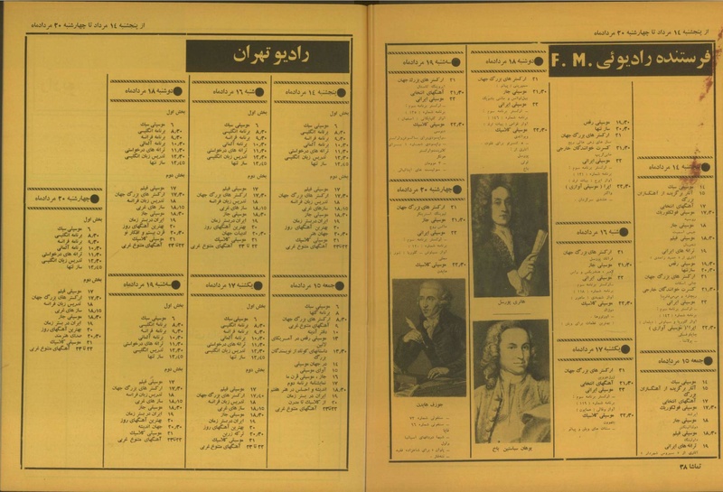 پرونده:Tamasha13500514.pdf