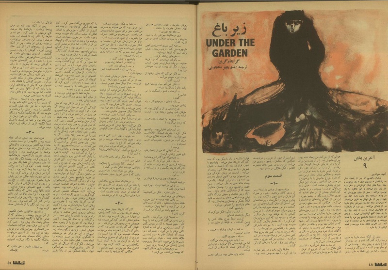 پرونده:Tamasha13500514.pdf