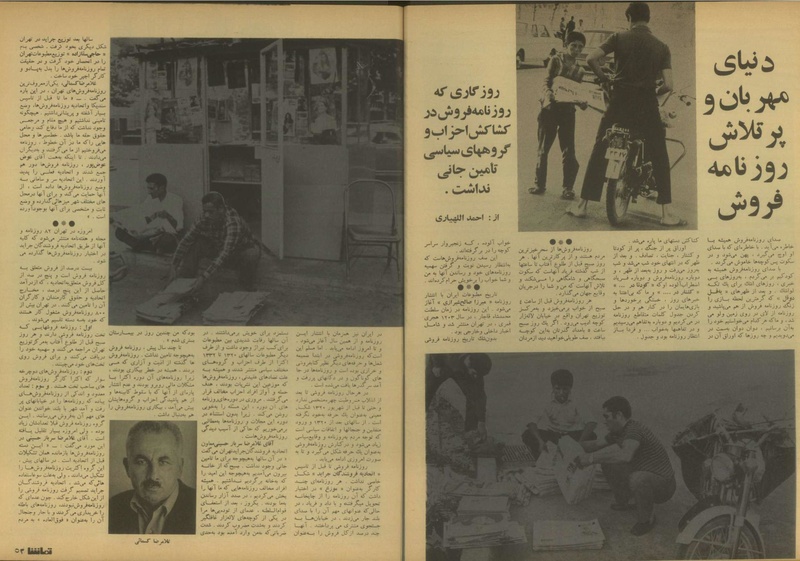 پرونده:Tamasha13500514.pdf