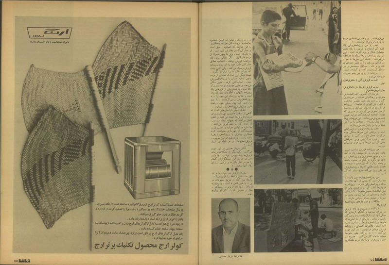 پرونده:Tamasha13500514.pdf