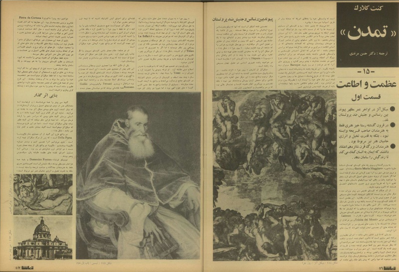 پرونده:Tamasha13500514.pdf