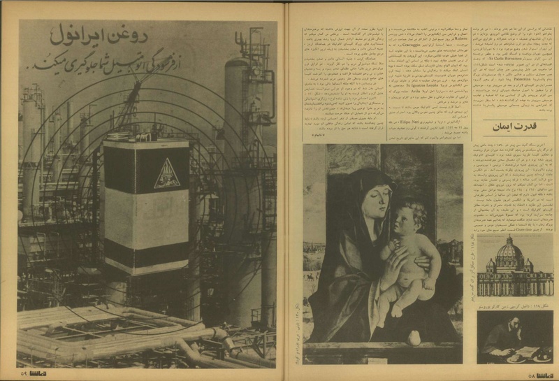 پرونده:Tamasha13500514.pdf