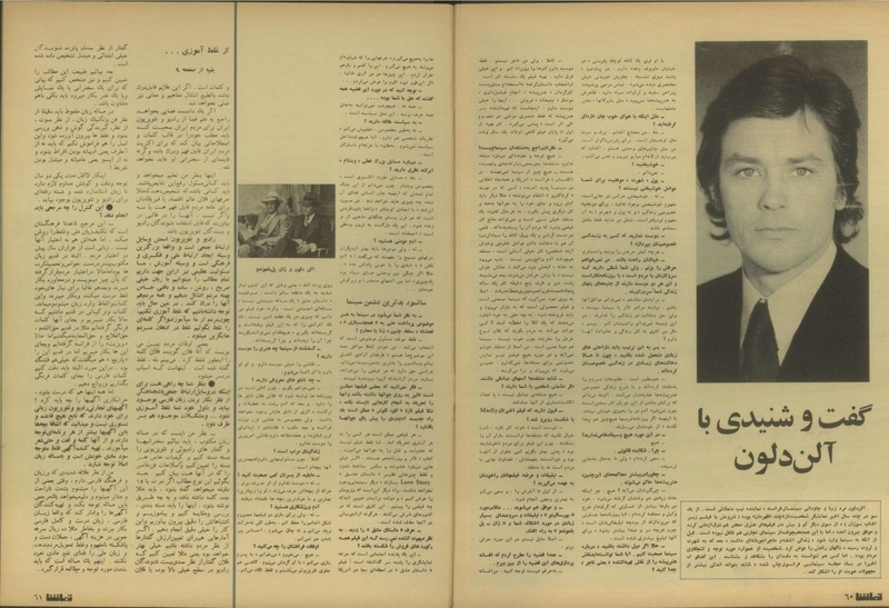 پرونده:Tamasha13500514.pdf