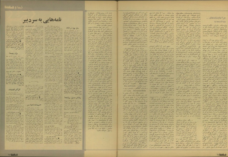 پرونده:Tamasha13500514.pdf