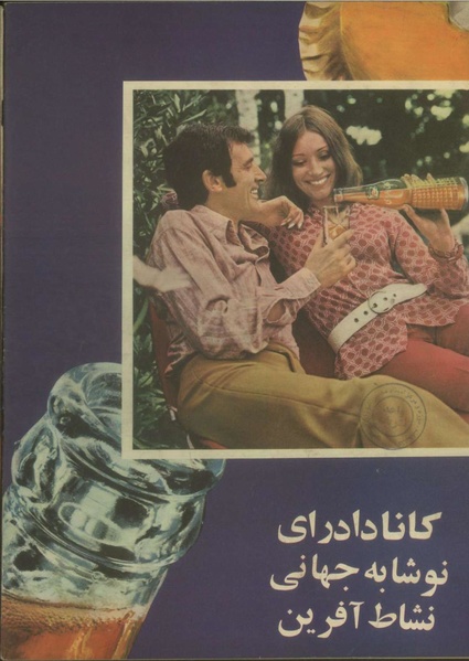 پرونده:Tamasha13500514.pdf