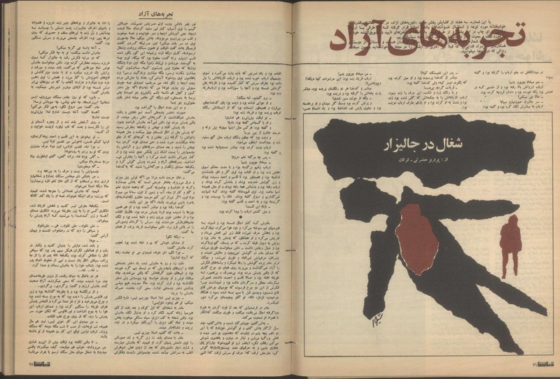 پرونده:Tamasha13510818.pdf