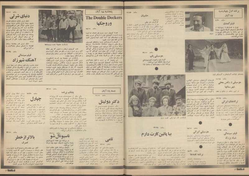 پرونده:Tamasha13510818.pdf