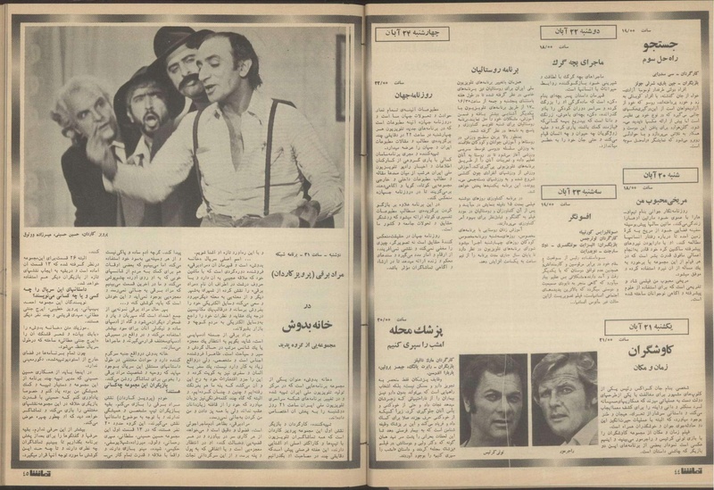 پرونده:Tamasha13510818.pdf