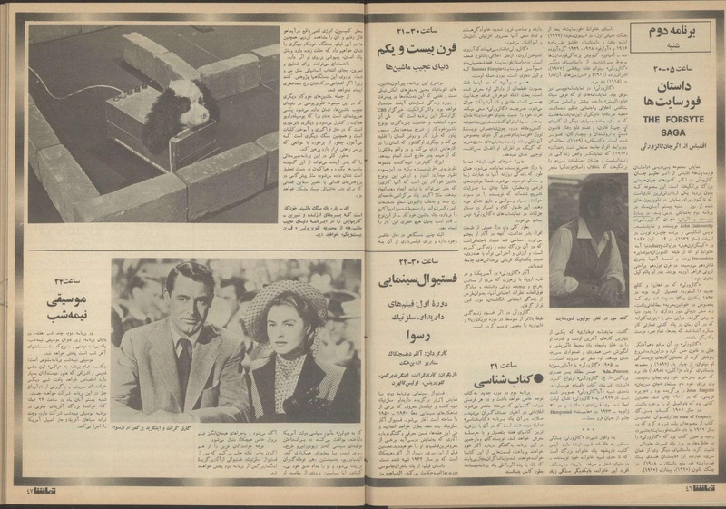 پرونده:Tamasha13510818.pdf