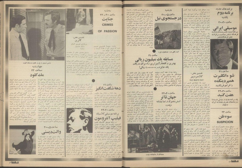 پرونده:Tamasha13510818.pdf