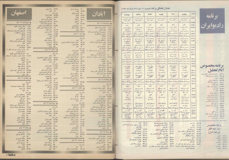 پرونده:Tamasha13510818.pdf