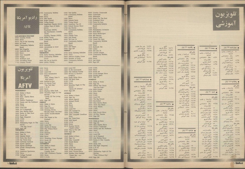 پرونده:Tamasha13510818.pdf