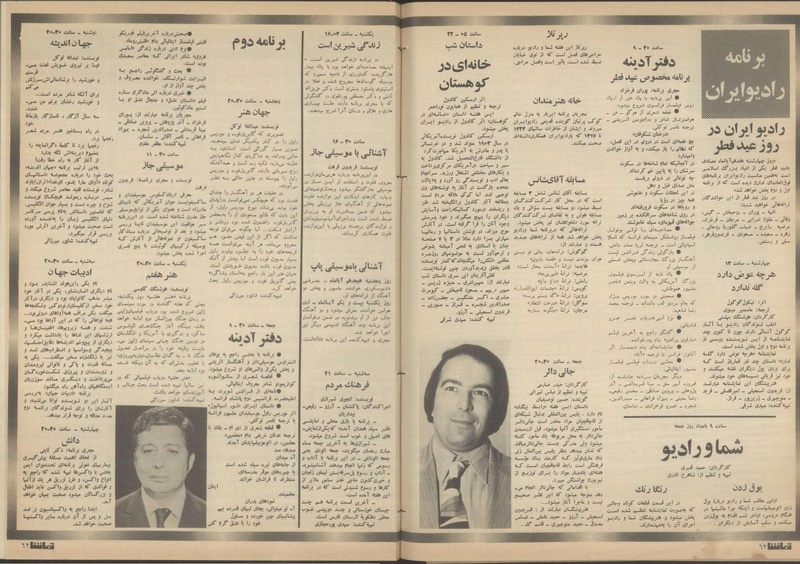 پرونده:Tamasha13510818.pdf