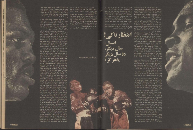 پرونده:Tamasha13510818.pdf