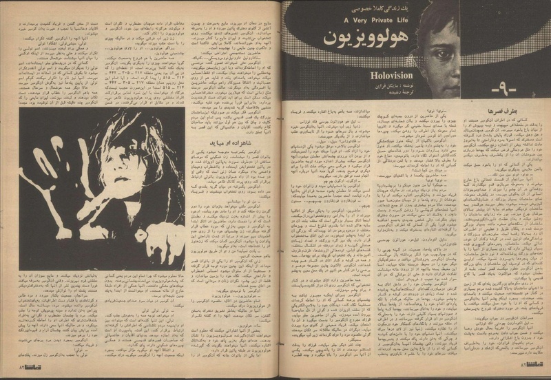 پرونده:Tamasha13510818.pdf