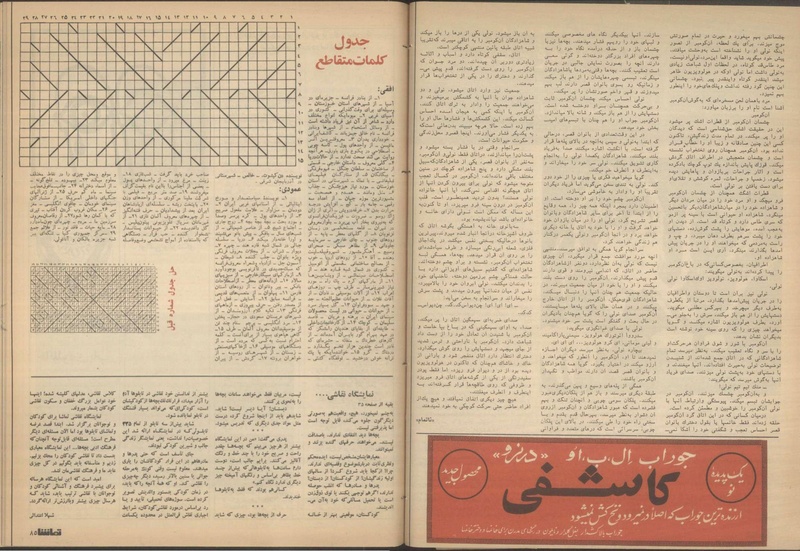 پرونده:Tamasha13510818.pdf