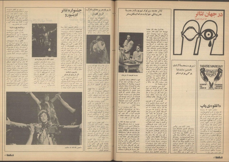 پرونده:Tamasha13510818.pdf