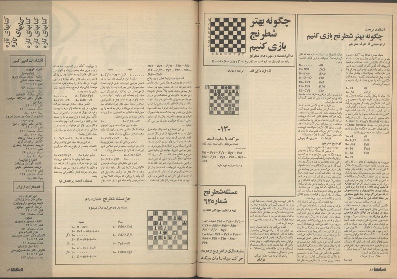 پرونده:Tamasha13510818.pdf