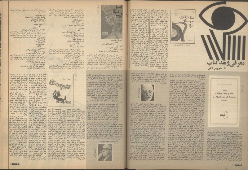 پرونده:Tamasha13510818.pdf