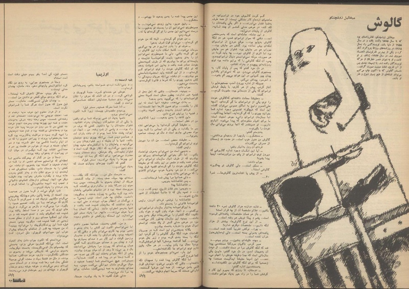 پرونده:Tamasha13510818.pdf