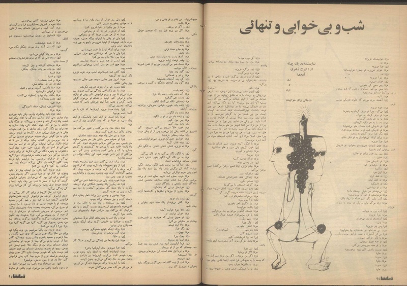 پرونده:Tamasha13510818.pdf