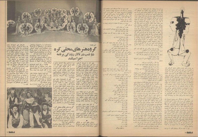 پرونده:Tamasha13510818.pdf